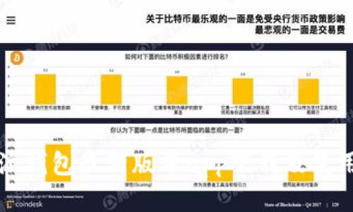 比特派钱包最新版本app下载及使用指南