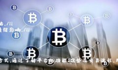 探索比特中国交易平台：